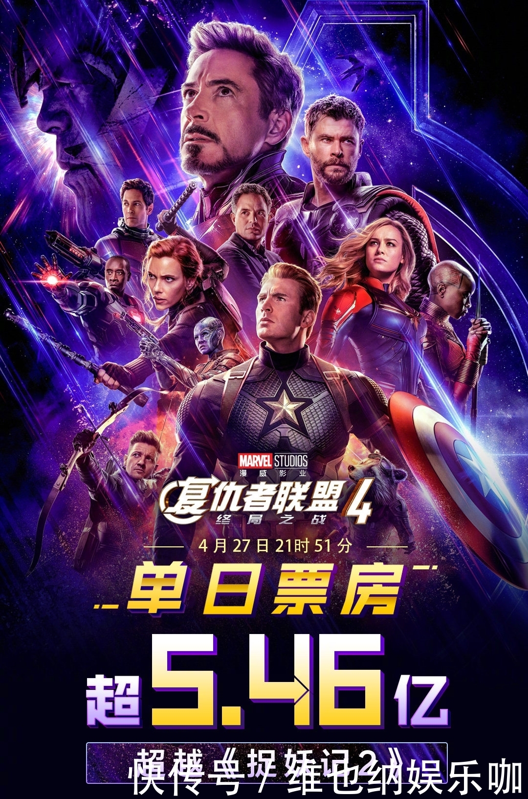 五天破21亿!《复联4》屡刷中国影史纪录,为何