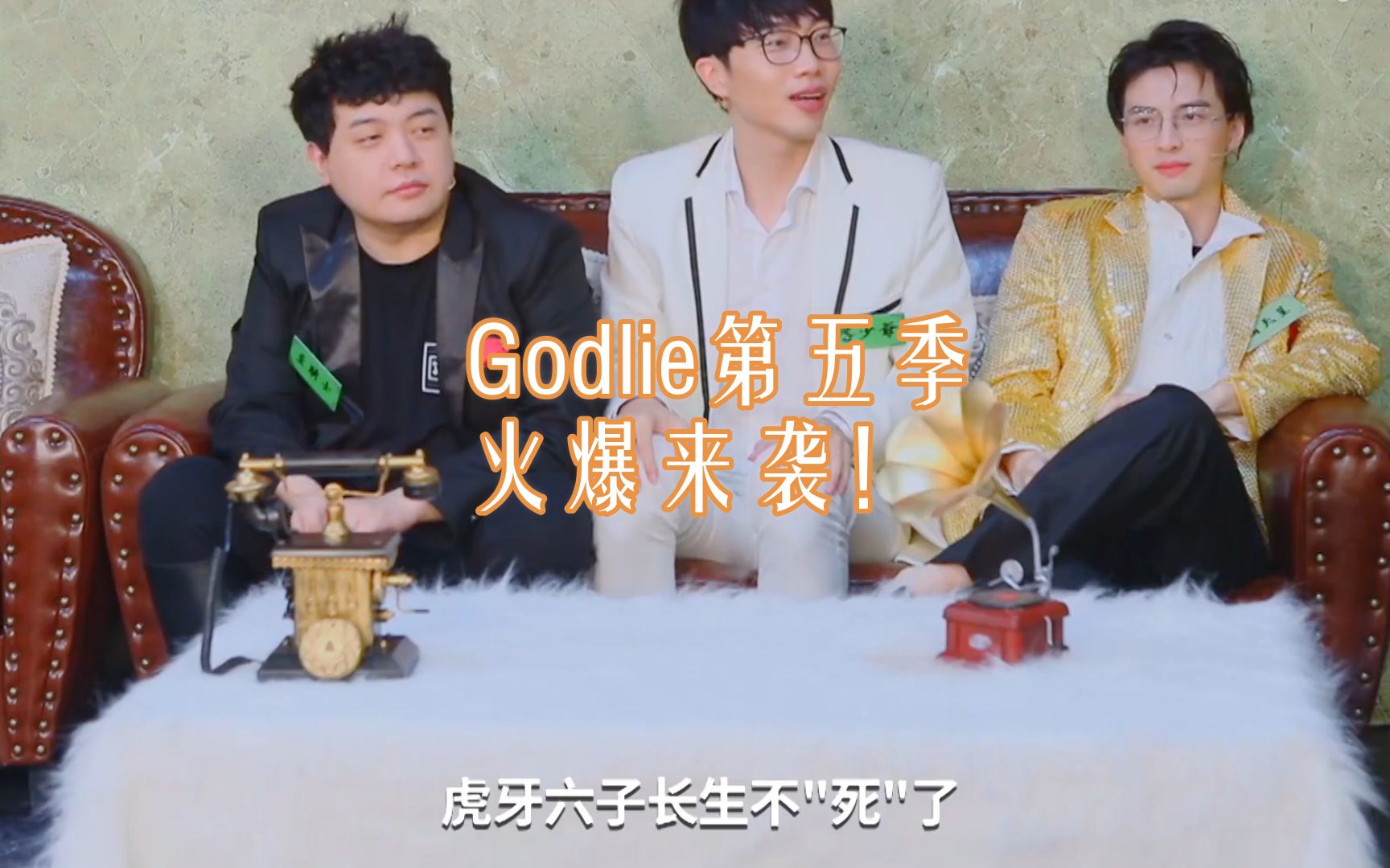 虎牙godlie第五季第一期第一局-360视频