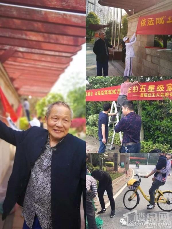长沙碧桂园业委会筹备引发的红绿对垒!