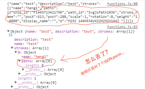 Javascript JSON.parse 出来数据不完整_360问