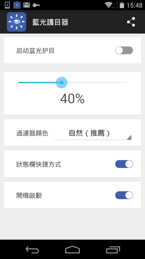 Blueray Filter截图4