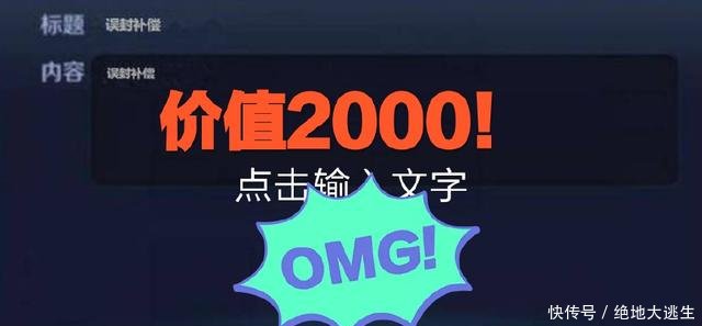 王者荣耀大神账号被天美误封!解封后,一封邮件