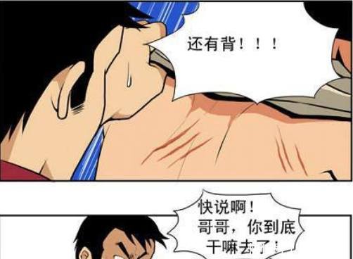 搞笑漫画伤痕的突然袭击,发现哥哥身上的弟弟哪些漫画有古代穿越图片