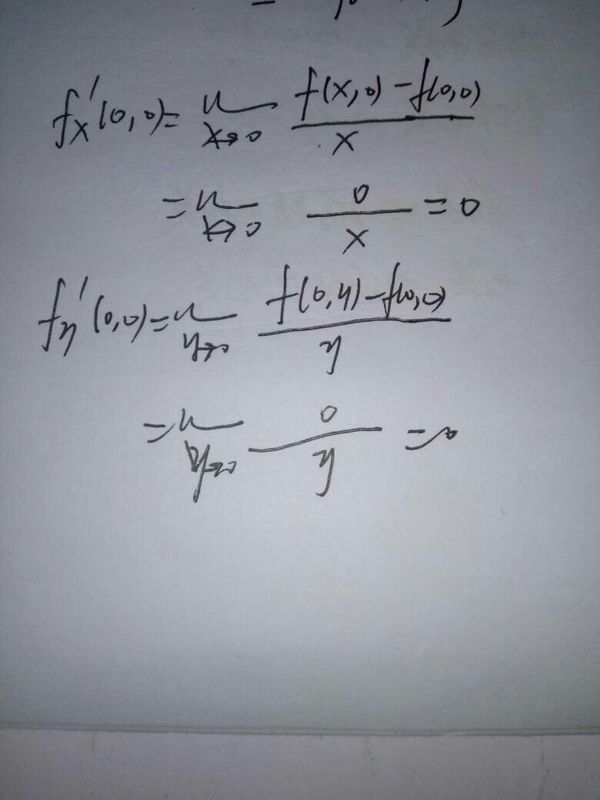 此题怎么用定义法求偏导,请写出详细步骤_360