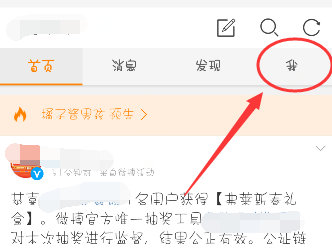 手机如何删除新浪微博头像相册