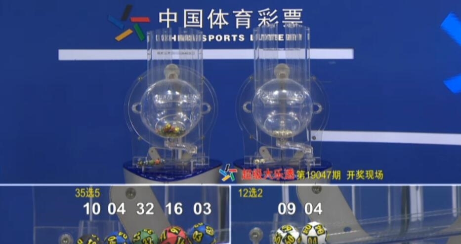 大乐透第19047期:头奖开出7注1000万元 销量