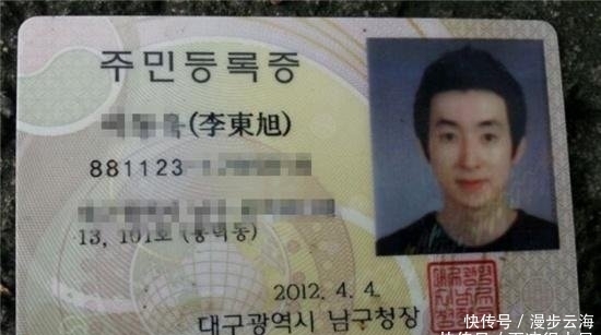 韩国身份证号码