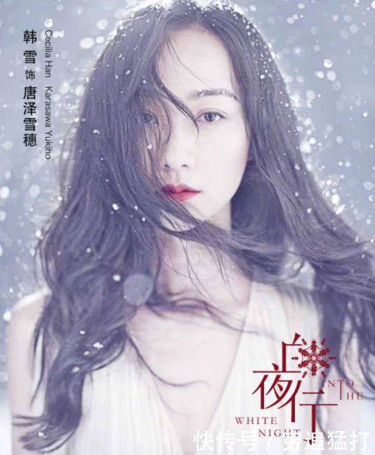 韩雪《白夜行》音乐剧假唱,到底是谁的责任?
