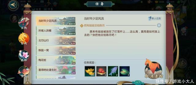 指尖江湖:支线任务靠玩家自己探索,道具地点有点奇葩 博九官网