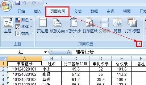 如何使excel表格自动居中页面_360问答