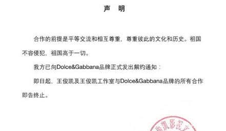 迪丽热巴和王俊凯官方宣布不再代言D&G