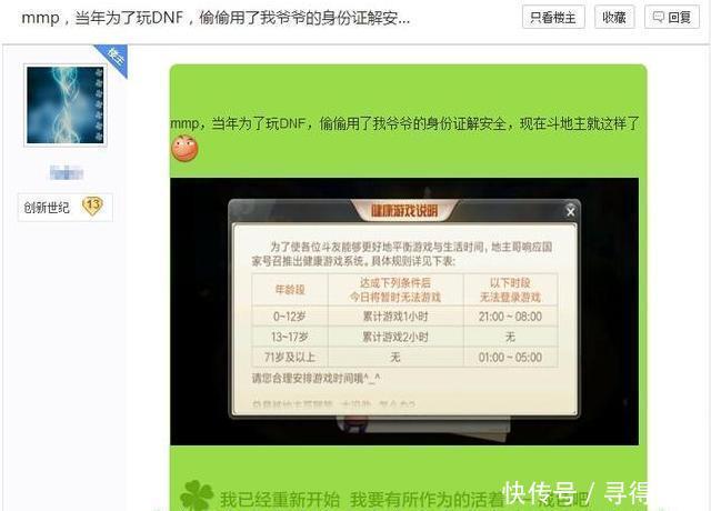 防沉迷身份证号码