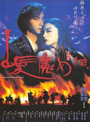 【<em>白发魔女传80版</em>】有道视频搜索