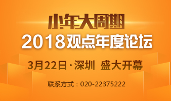 业绩会直击| 规模之重 北辰实业李伟东:我们对负债\＂谨慎\＂