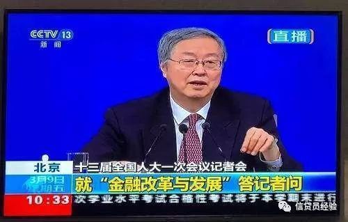 两会重磅:贷款额度将收紧，利息上浮，贷款难成必然…|利锋聊宅