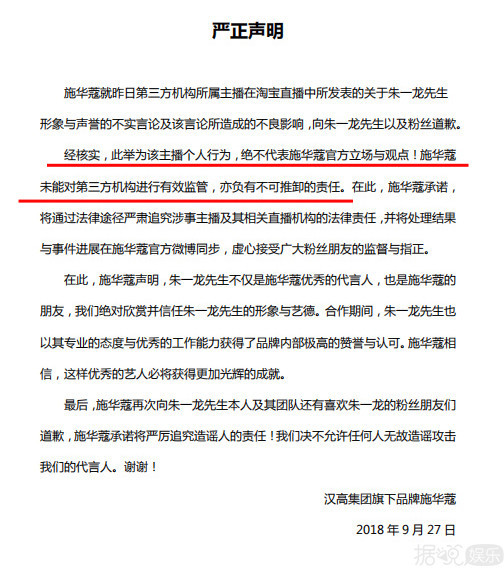 公开吐槽朱一龙又老又丑？这样主播在电视剧里活不过一集吧