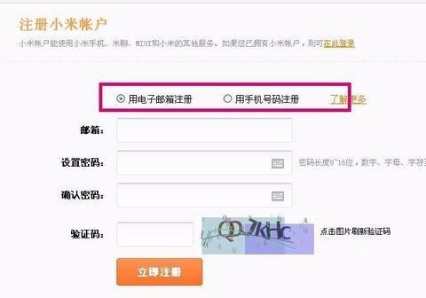 怎样申请小米账号_360问答