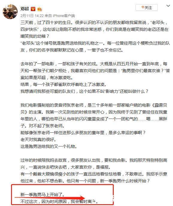4名跑男离开的真正原因,邓超陈赫可以被理解,