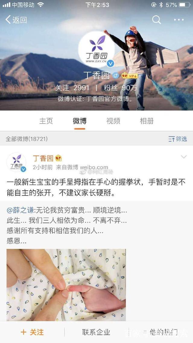 薛之谦微博晒照宣布当爸,断子手这次失误,网