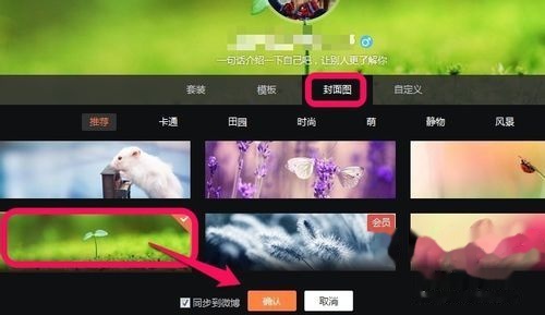 微博怎么改背景动态 t01e90d8dd3dc6a4ef8.jpg