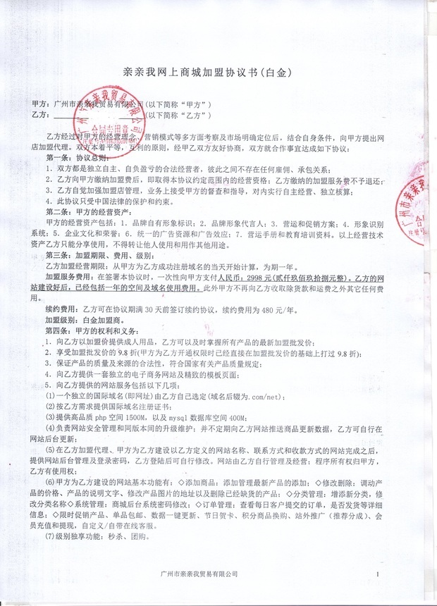 电子合同是不否合法有效.