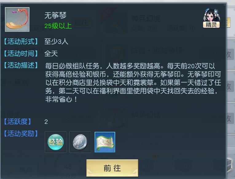 镇魔曲冲级3.jpg