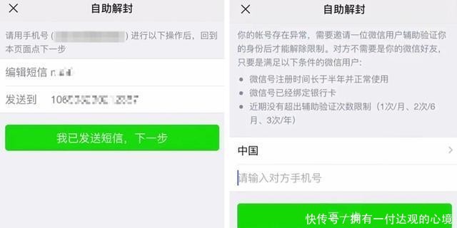 微信限制登录一般多久