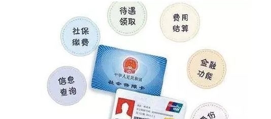 社保卡怎么补办