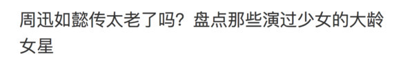 穿越了200多年的泪水与不甘，骂她，你忍心吗？