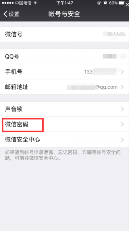 微信 手机验证码登陆了 怎么修改密码_360问答