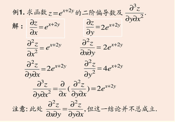 第一题为什么是先得出的U对Y的偏导,应该先求