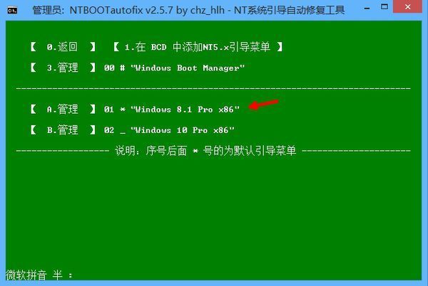 win10双系统的开机引导界面怎么改回win7风格