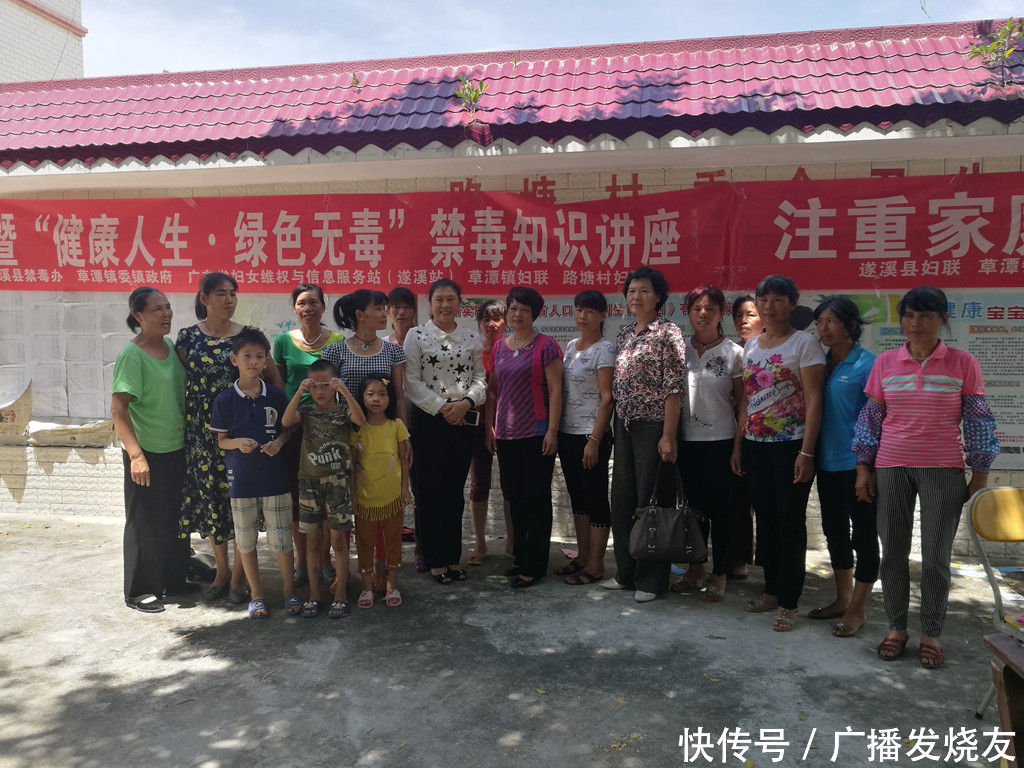遂溪县妇联在草潭路塘村开展创建平安家庭暨