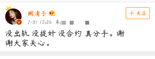 好闺蜜同上热搜，阚清子青春喂了狗，郑爽却收获了甜蜜新恋情？