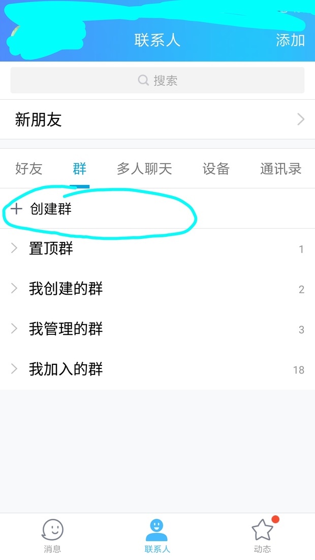 作业盒子小学(数学)可以一个账号加入两个群吗
