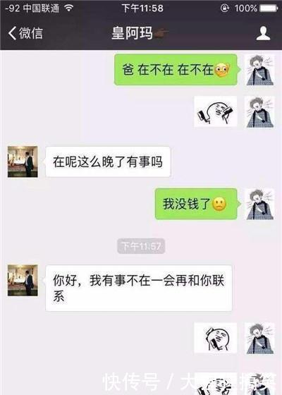 搞笑段子:现实中好女人遇渣男,好男人又遇渣女… 云顶国际代理网