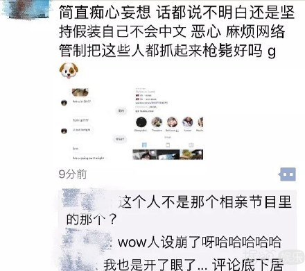 《心动的信号》奥斯卡网约妹子被拒，网友：那么渣！