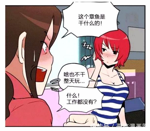 搞笑漫画:女孩带着妈妈去富二代男朋友家