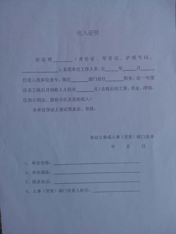 派出所证明公章图片_收入证明 公章