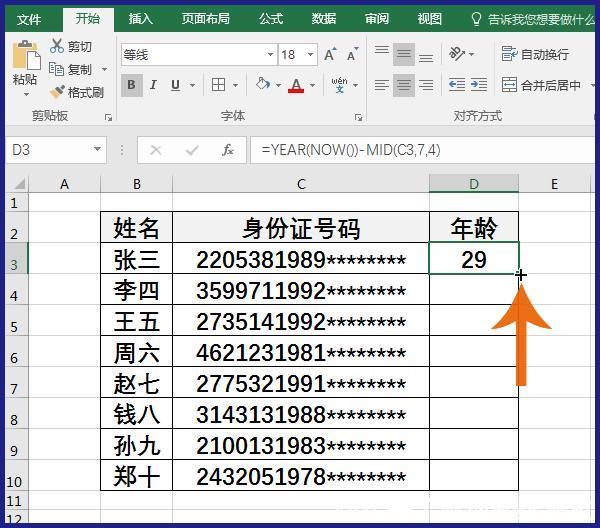 如何查询身份证号码