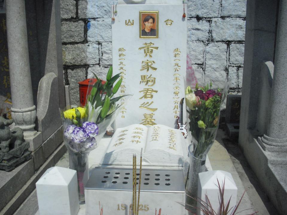实拍黄家驹墓地,墓碑前两行字值得每个人思考
