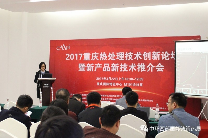 第十七届西部国际热处理工业炉展圆满闭幕(图5) 第十七届西部国际热处理工业炉展圆满闭幕(图5)