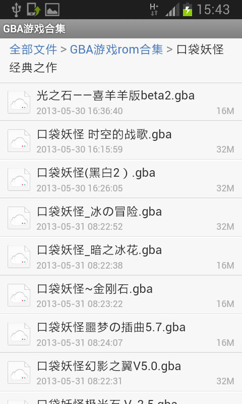 GBA游戏合集截图2