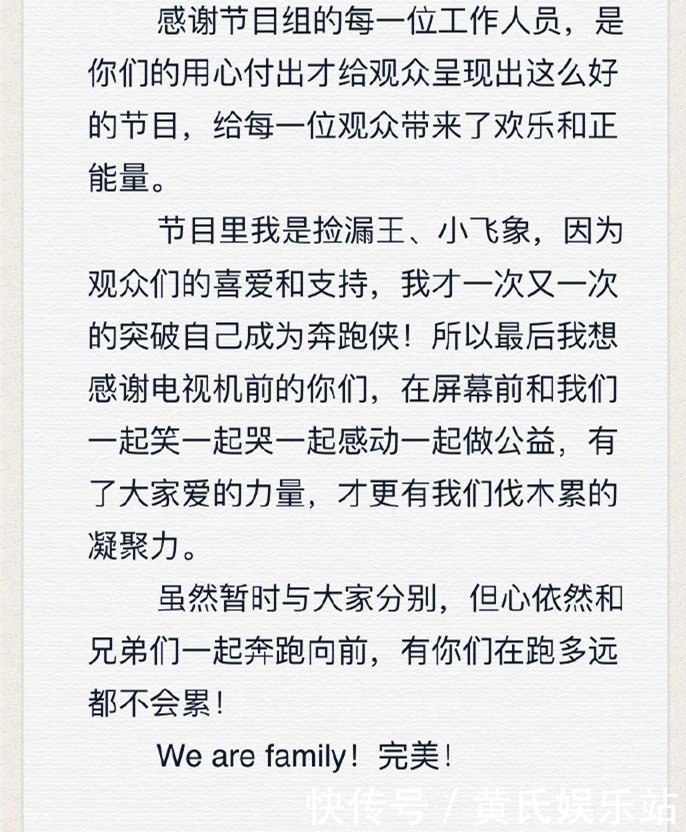 邓超鹿晗王祖蓝陈赫发文回应退出跑男原因,郑