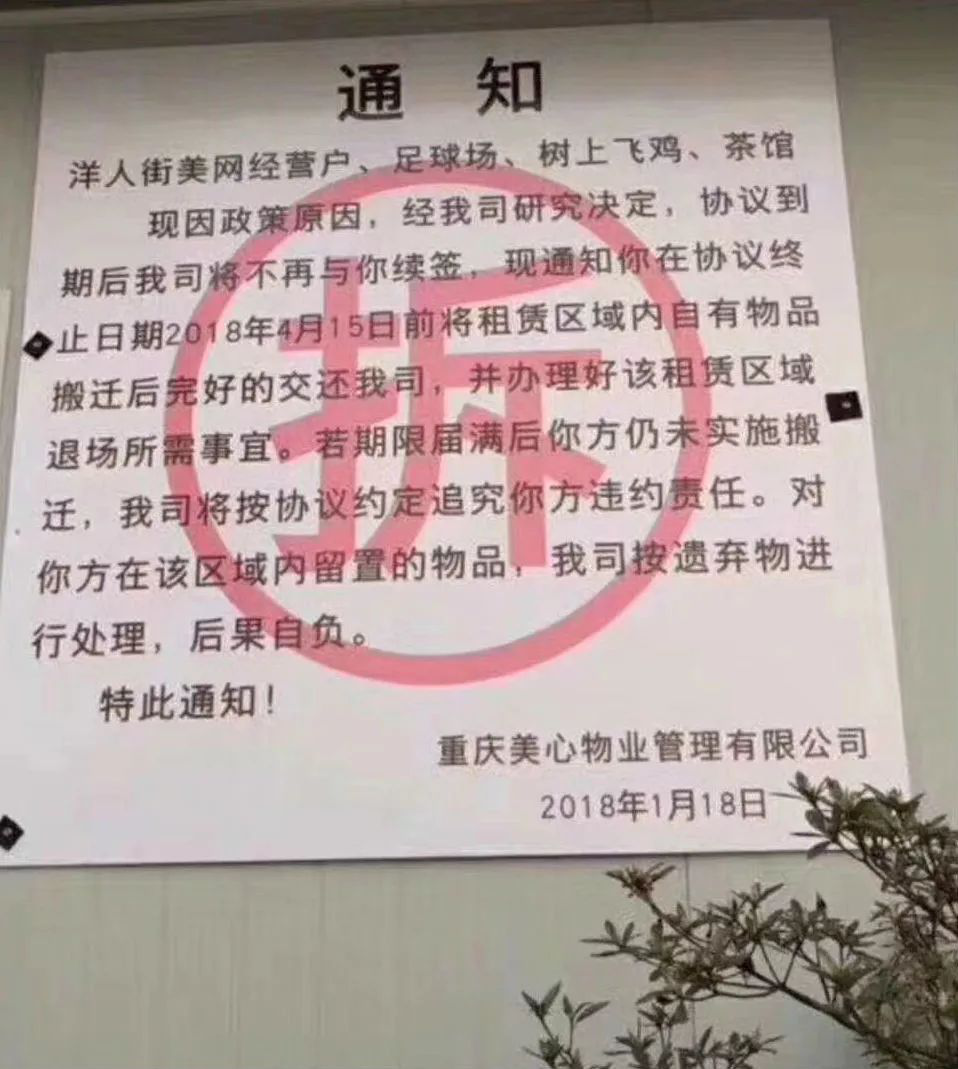 重庆国民游乐场即将告别历史舞台:南滨路洋人街确定搬迁