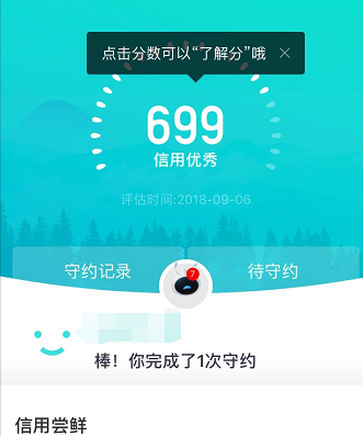 免费借呗强开教程