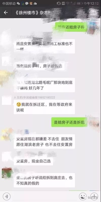 2018年徐州最新拆迁补偿方案出炉!要钱还是房子?