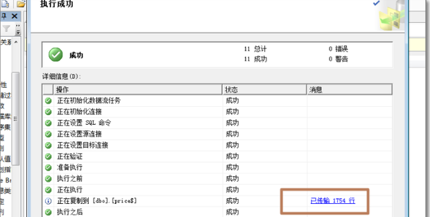 怎样将EXCEL数据表导入到SQL中