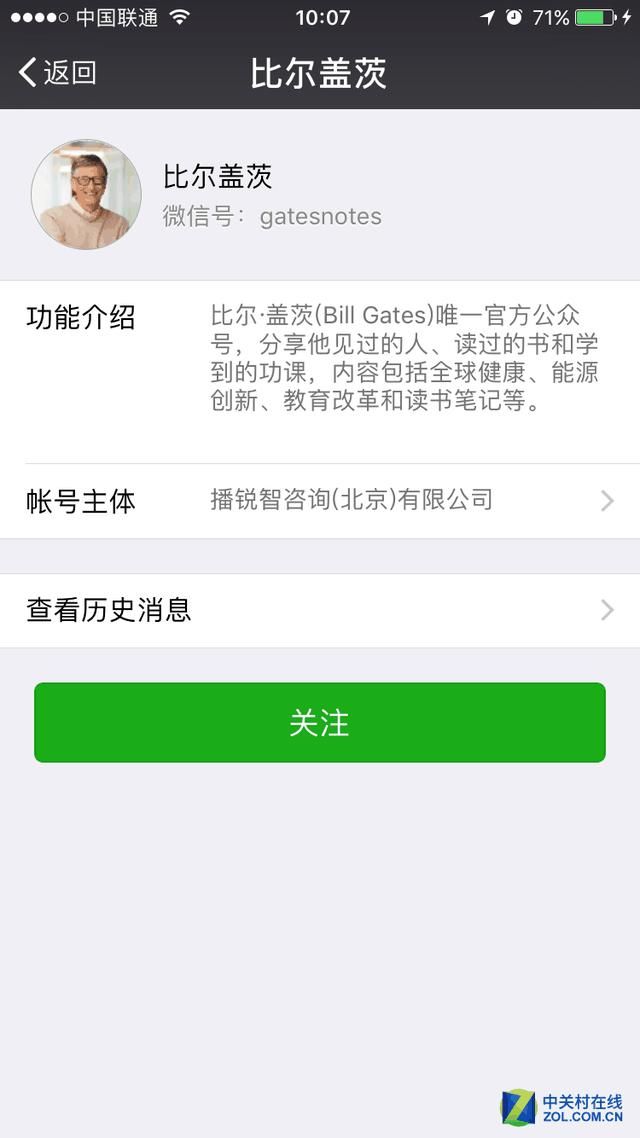 比尔盖茨开通微信公众号,网友纷纷留言借钱