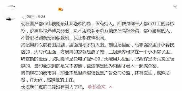 称得上是业界良心！童年回忆中的这些剧，原来连道具都这么讲究